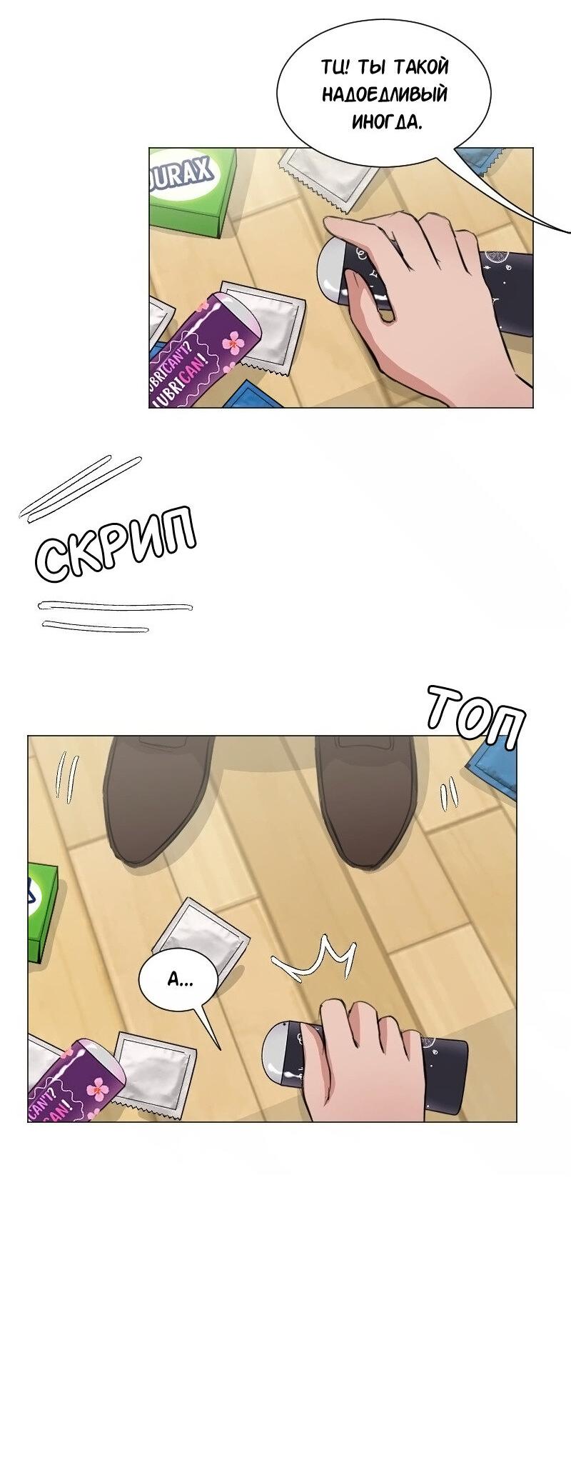 Манга Доктора нет на месте - Глава 86 Страница 47