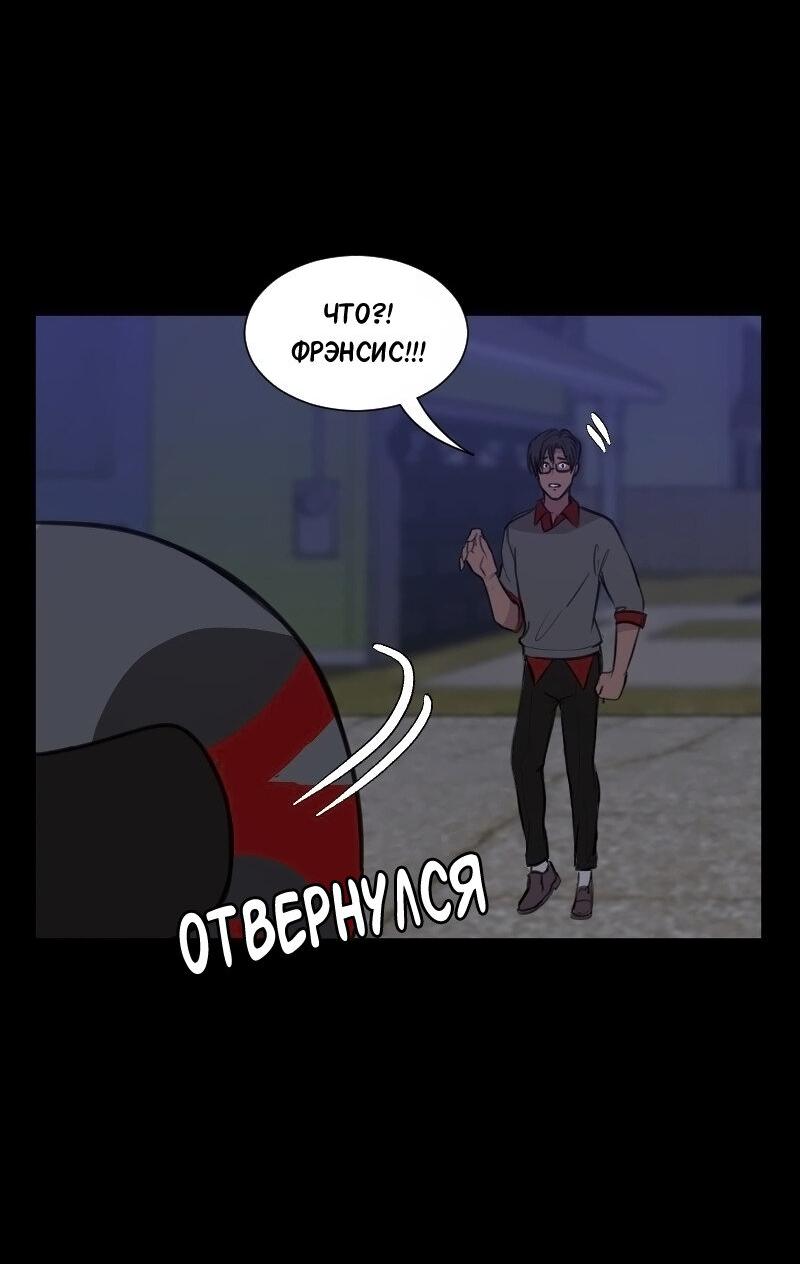 Манга Доктора нет на месте - Глава 86 Страница 14