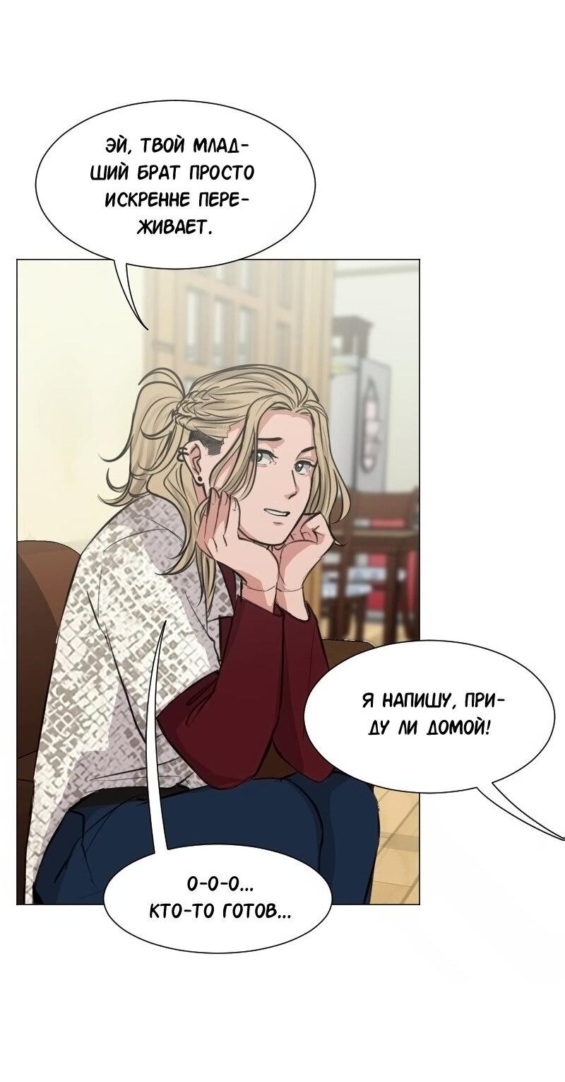 Манга Доктора нет на месте - Глава 86 Страница 39