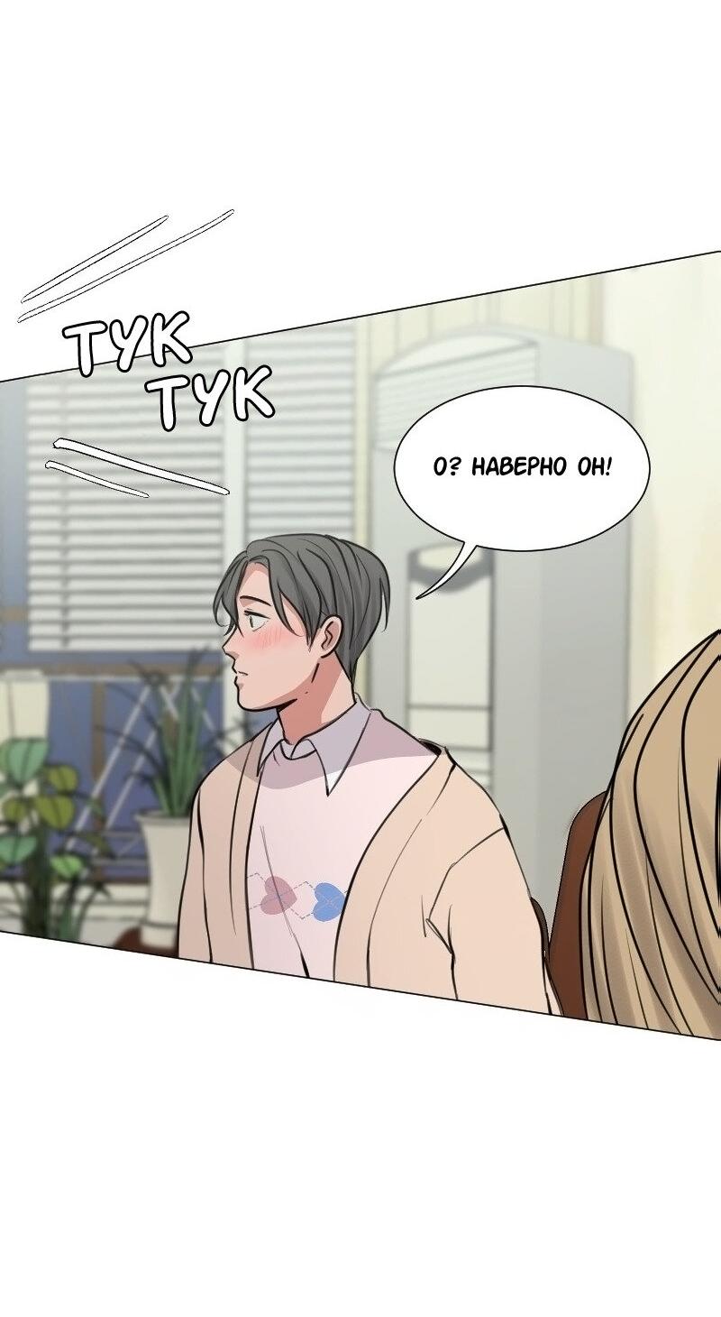 Манга Доктора нет на месте - Глава 86 Страница 42