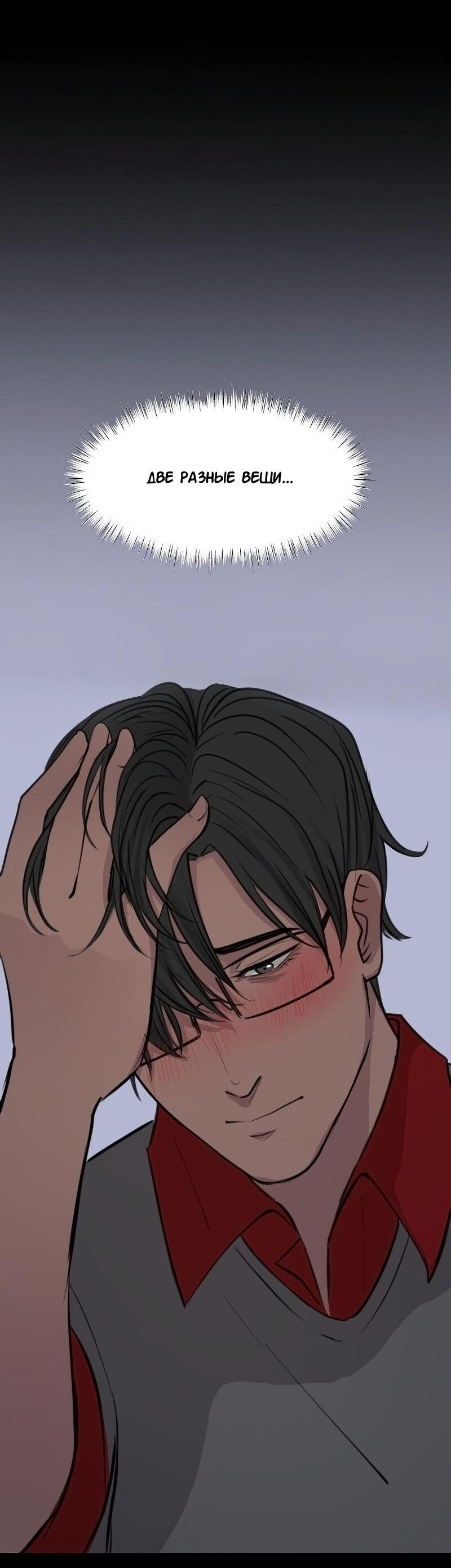 Манга Доктора нет на месте - Глава 86 Страница 19