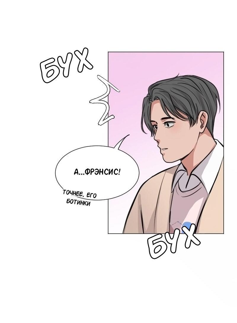 Манга Доктора нет на месте - Глава 86 Страница 26