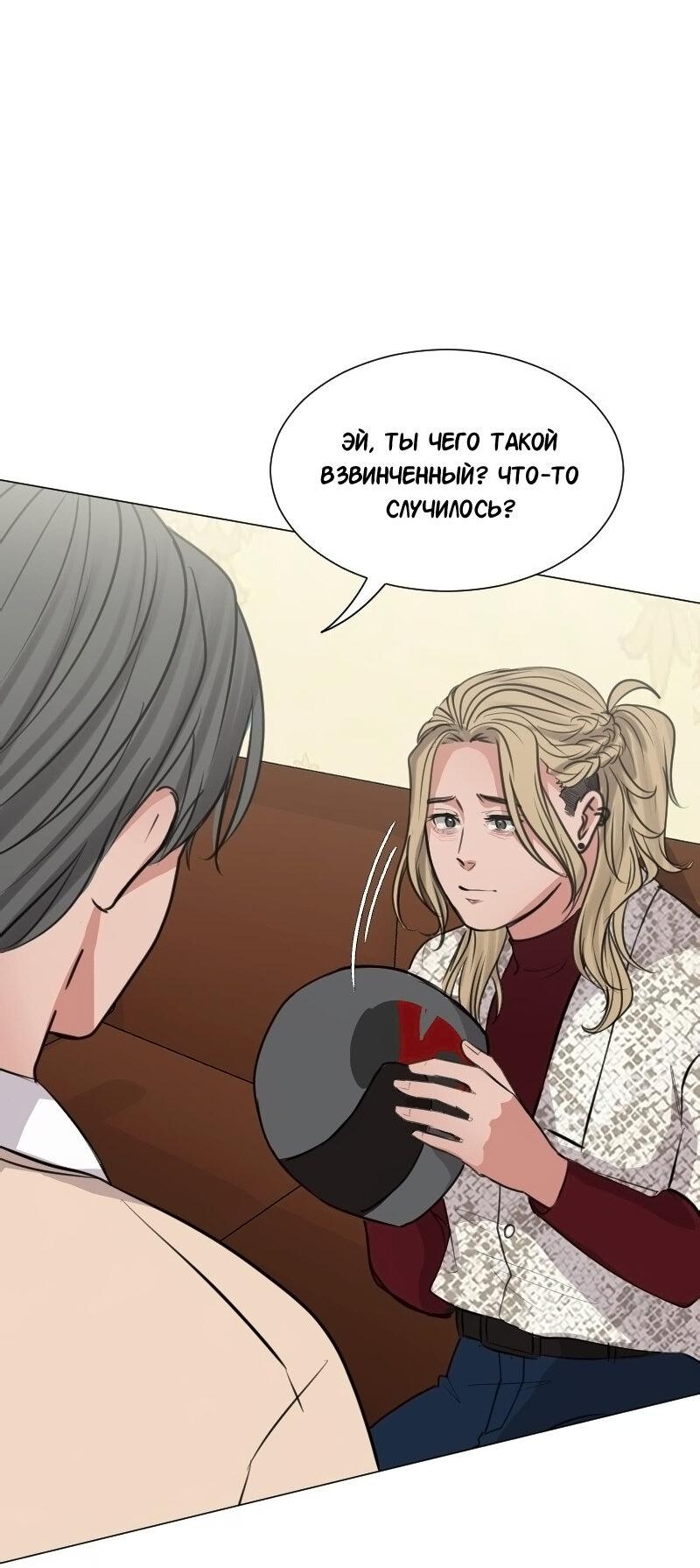 Манга Доктора нет на месте - Глава 86 Страница 29