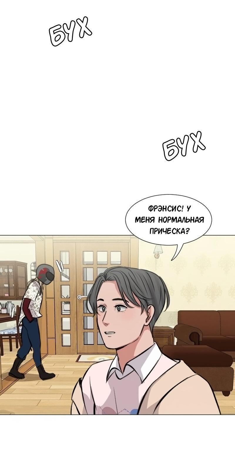 Манга Доктора нет на месте - Глава 86 Страница 27
