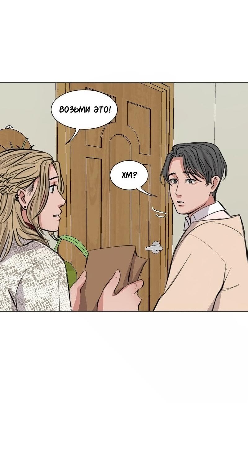 Манга Доктора нет на месте - Глава 86 Страница 44