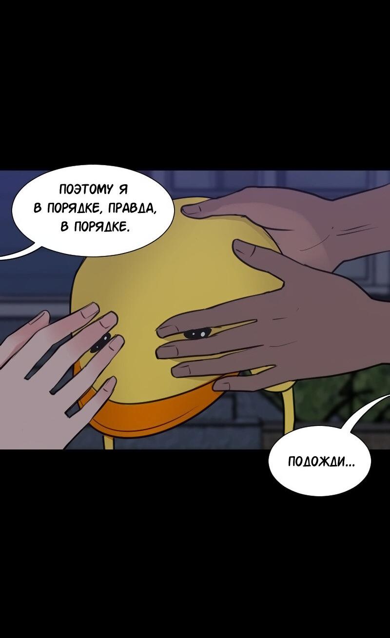 Манга Доктора нет на месте - Глава 86 Страница 12