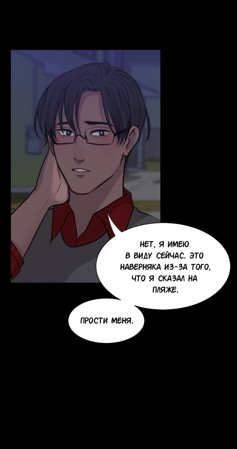 Манга Доктора нет на месте - Глава 86 Страница 7