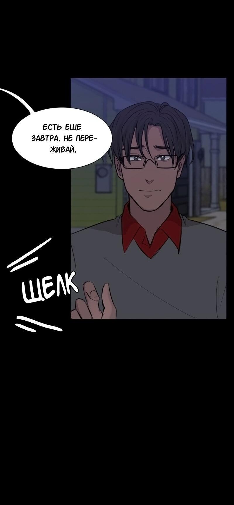 Манга Доктора нет на месте - Глава 86 Страница 16