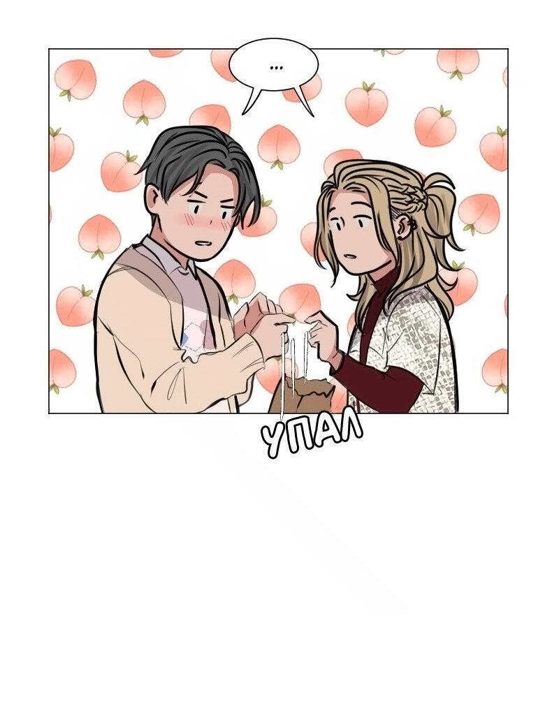 Манга Доктора нет на месте - Глава 86 Страница 46