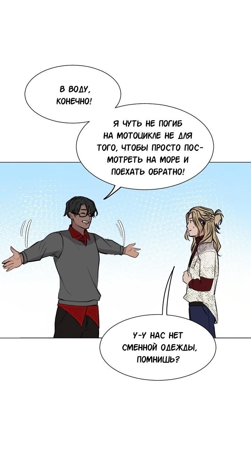 Манга Доктора нет на месте - Глава 85 Страница 11