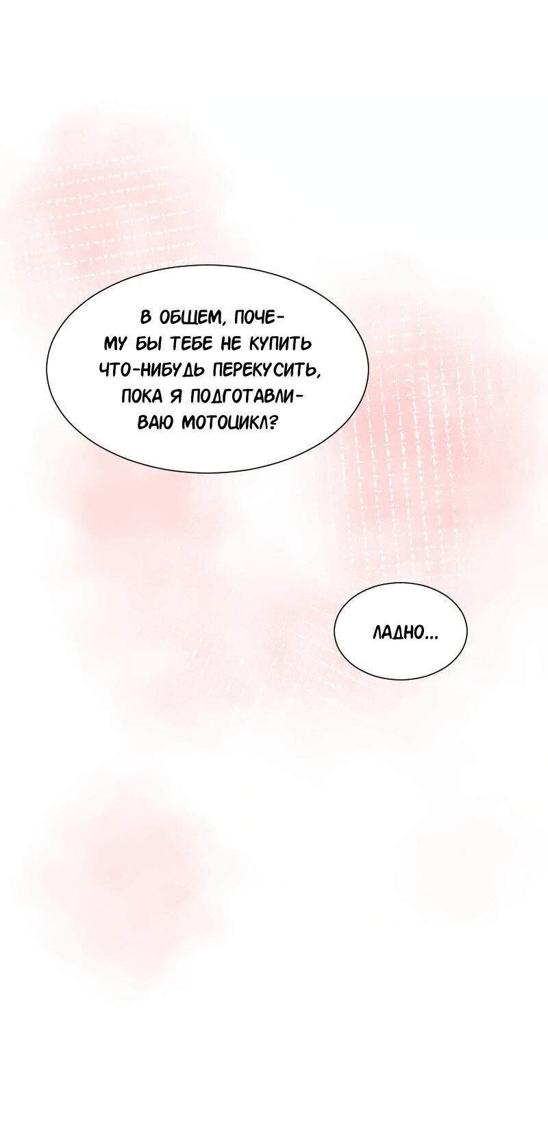 Манга Доктора нет на месте - Глава 85 Страница 43