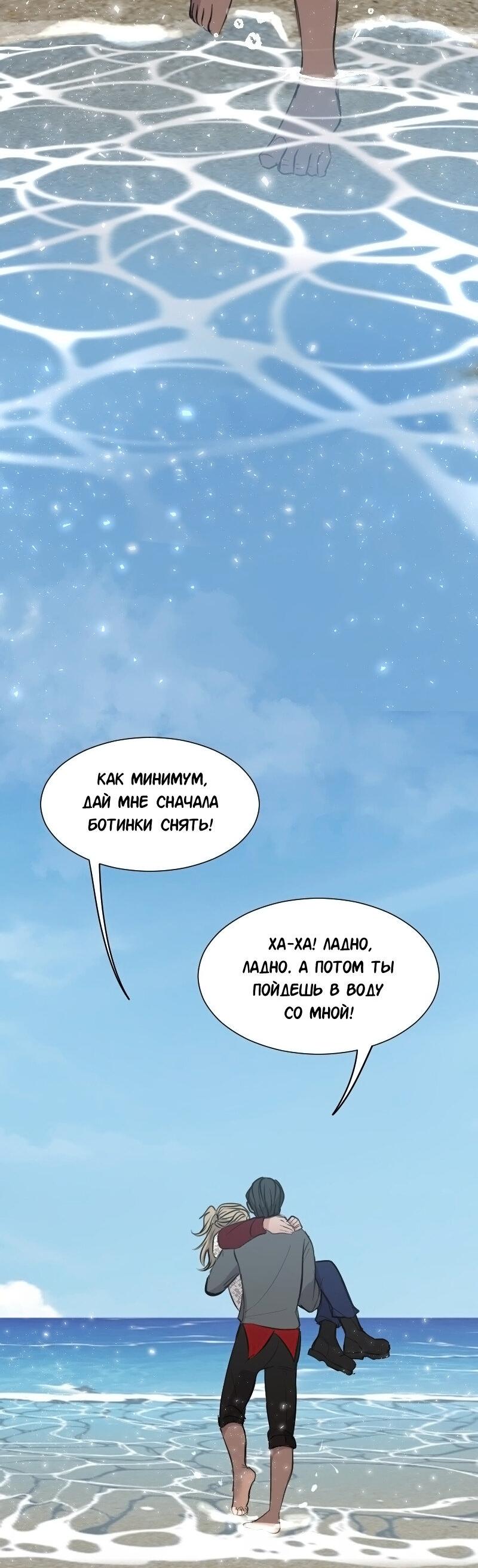 Манга Доктора нет на месте - Глава 85 Страница 18