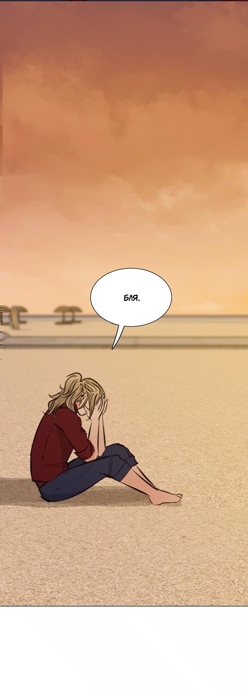 Манга Доктора нет на месте - Глава 85 Страница 49