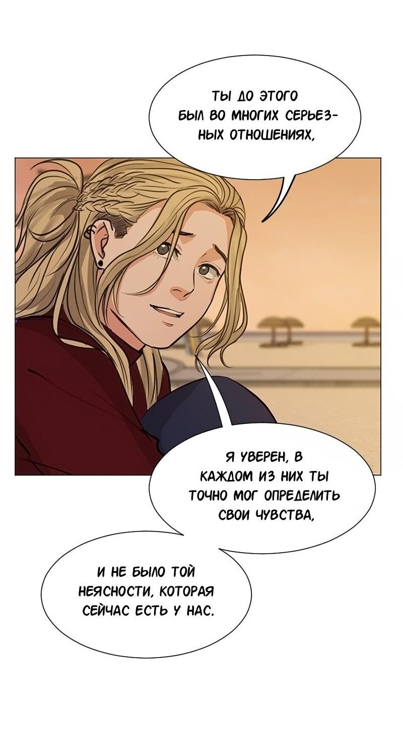 Манга Доктора нет на месте - Глава 85 Страница 38