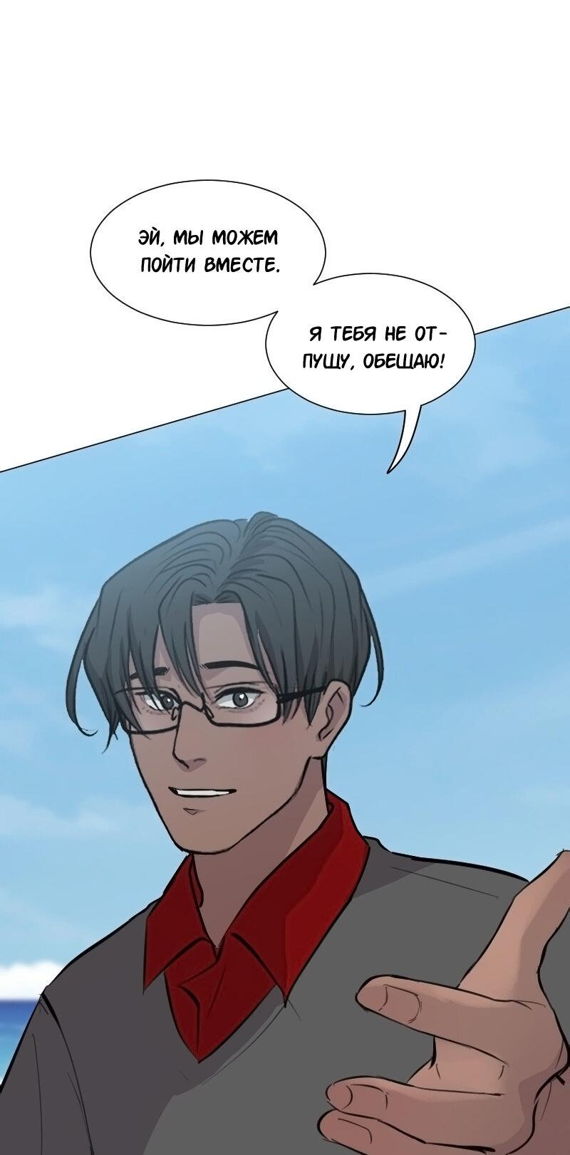 Манга Доктора нет на месте - Глава 85 Страница 14