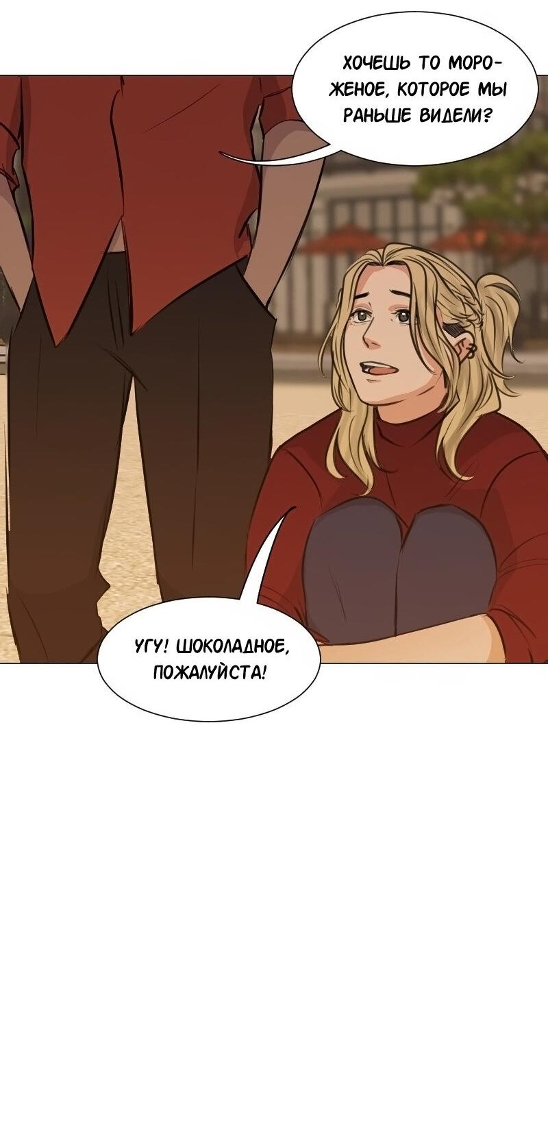 Манга Доктора нет на месте - Глава 85 Страница 44