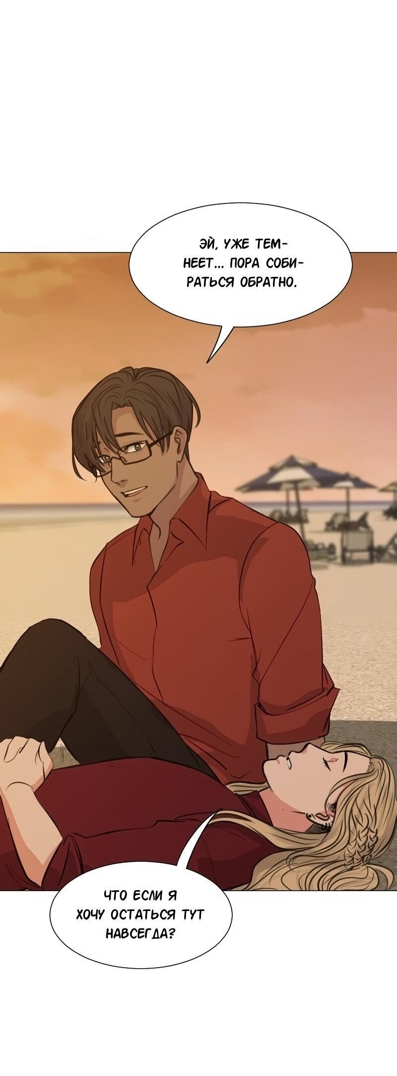 Манга Доктора нет на месте - Глава 85 Страница 22