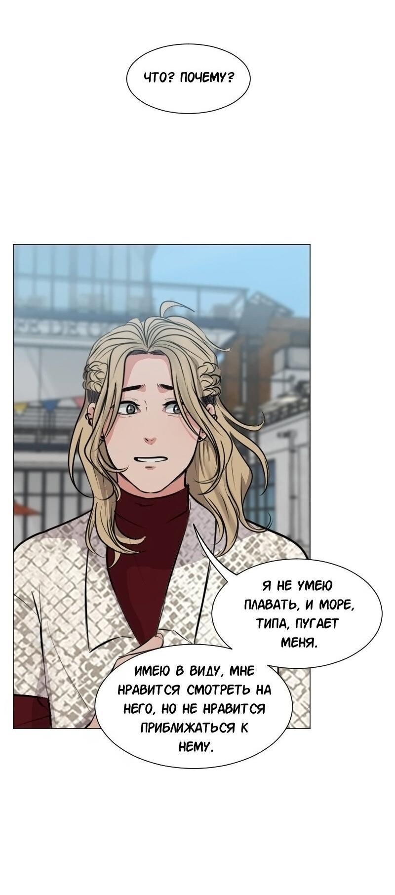 Манга Доктора нет на месте - Глава 85 Страница 13