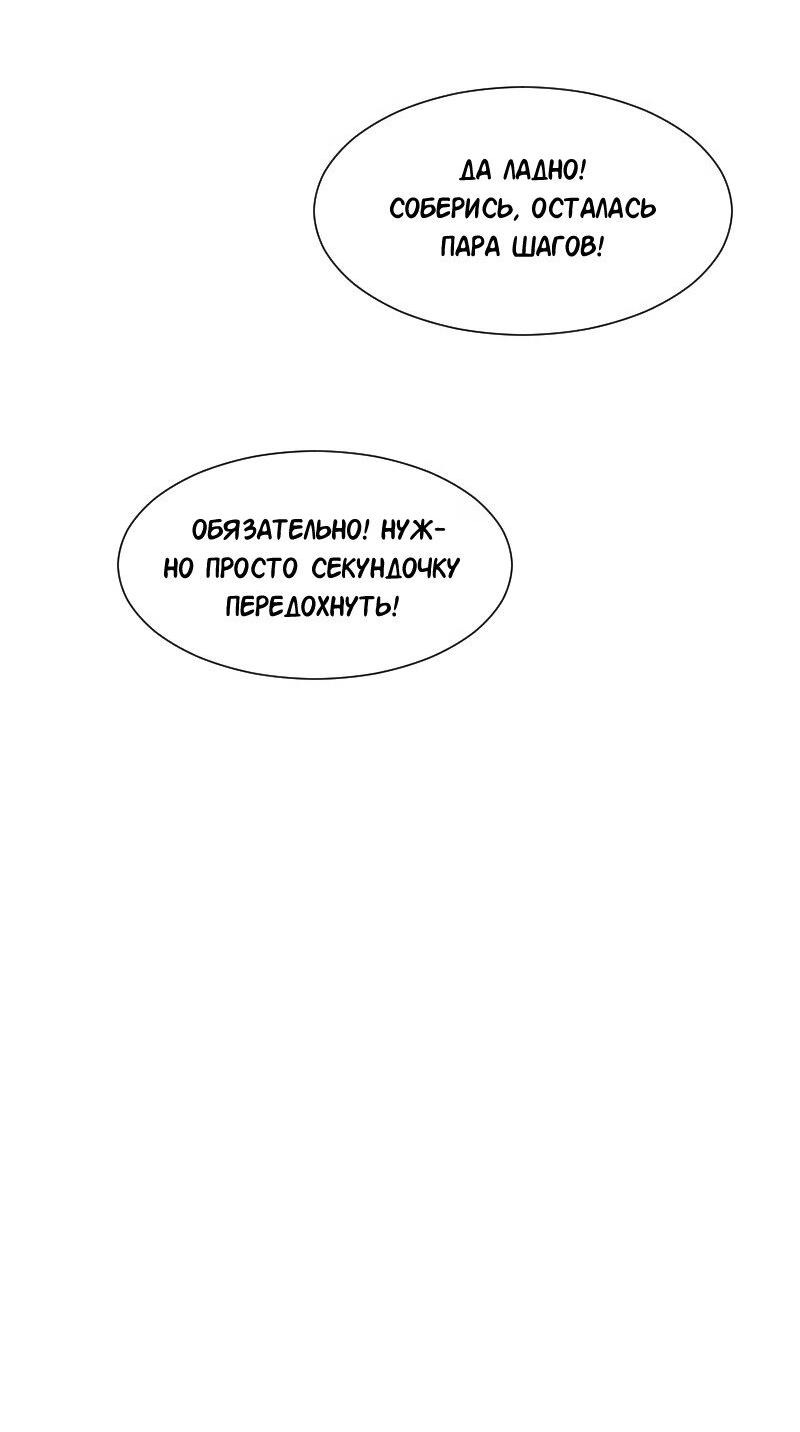 Манга Доктора нет на месте - Глава 85 Страница 5
