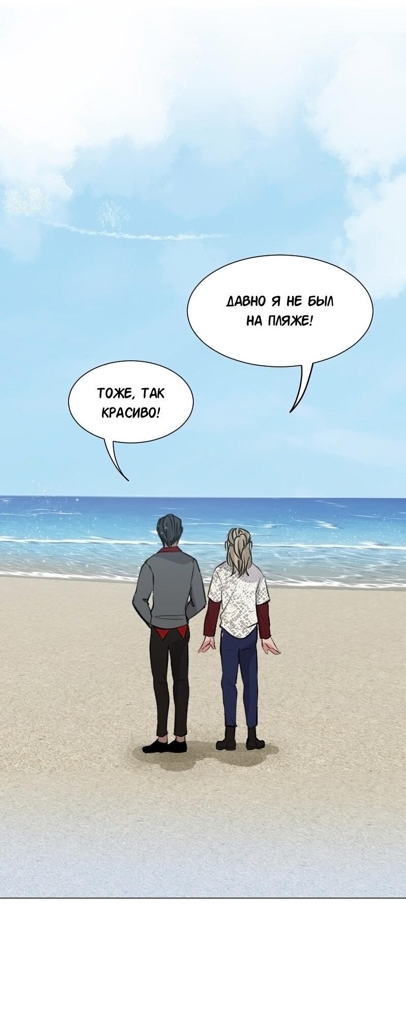 Манга Доктора нет на месте - Глава 85 Страница 8