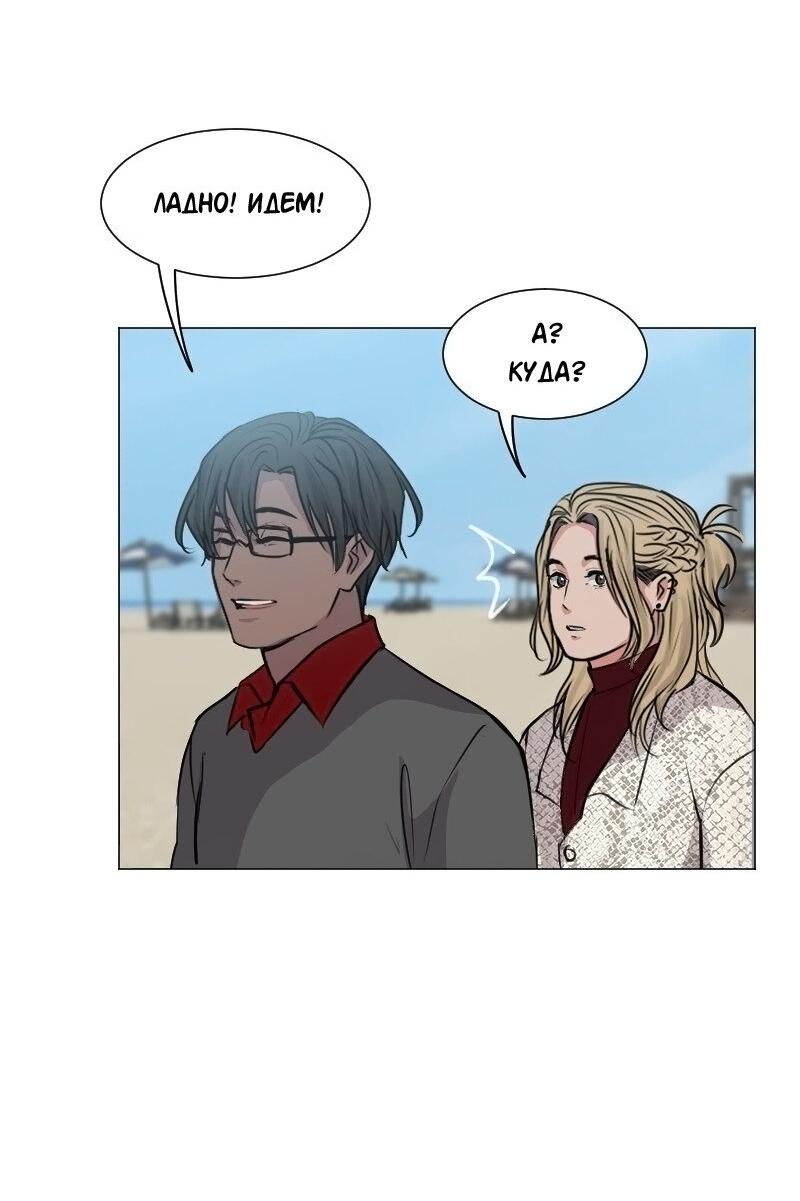 Манга Доктора нет на месте - Глава 85 Страница 10