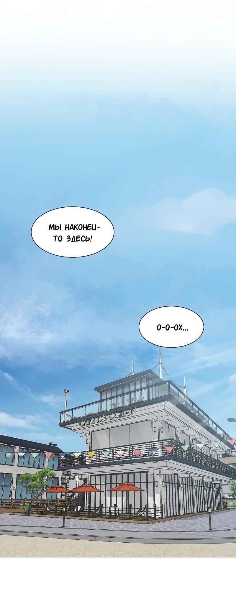 Манга Доктора нет на месте - Глава 85 Страница 2