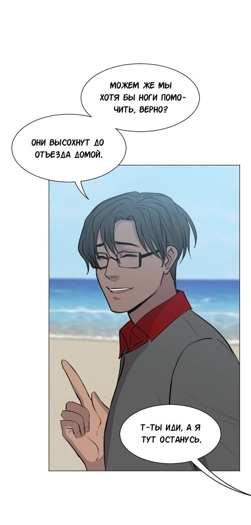 Манга Доктора нет на месте - Глава 85 Страница 12