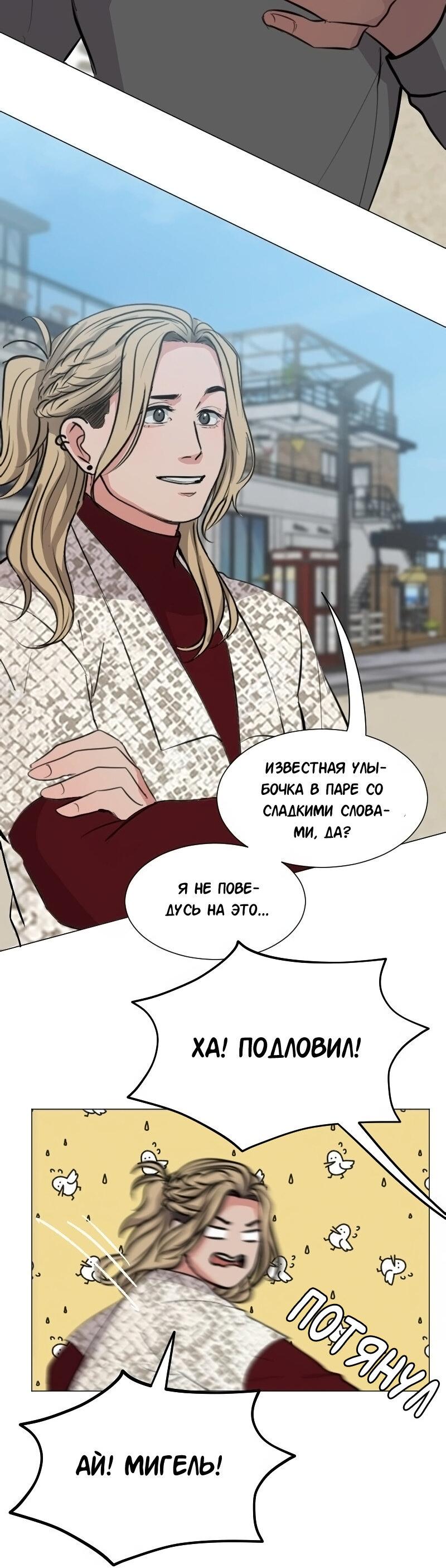 Манга Доктора нет на месте - Глава 85 Страница 15