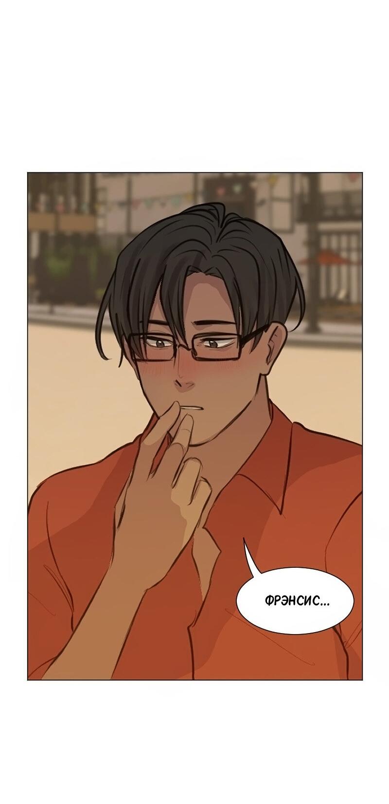 Манга Доктора нет на месте - Глава 85 Страница 34