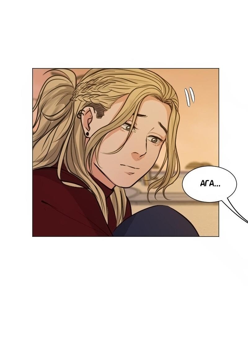 Манга Доктора нет на месте - Глава 85 Страница 39