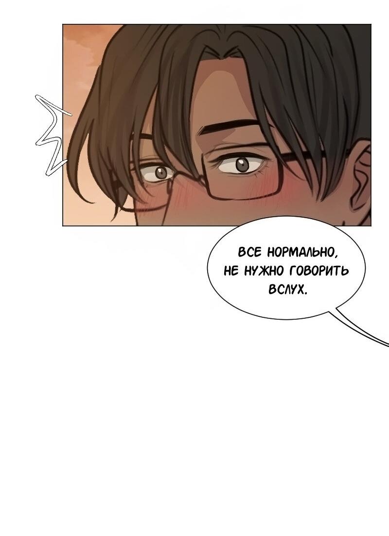 Манга Доктора нет на месте - Глава 85 Страница 36