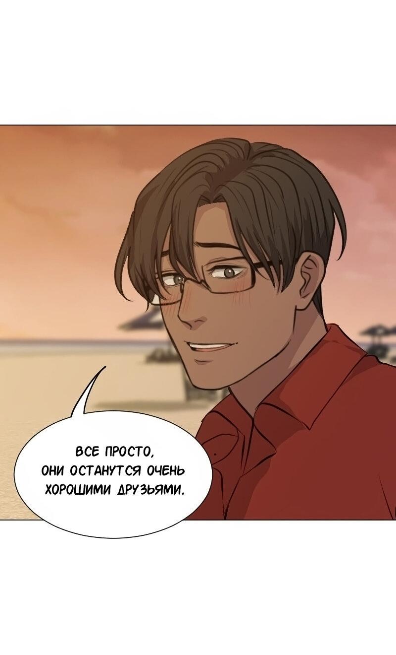 Манга Доктора нет на месте - Глава 85 Страница 27