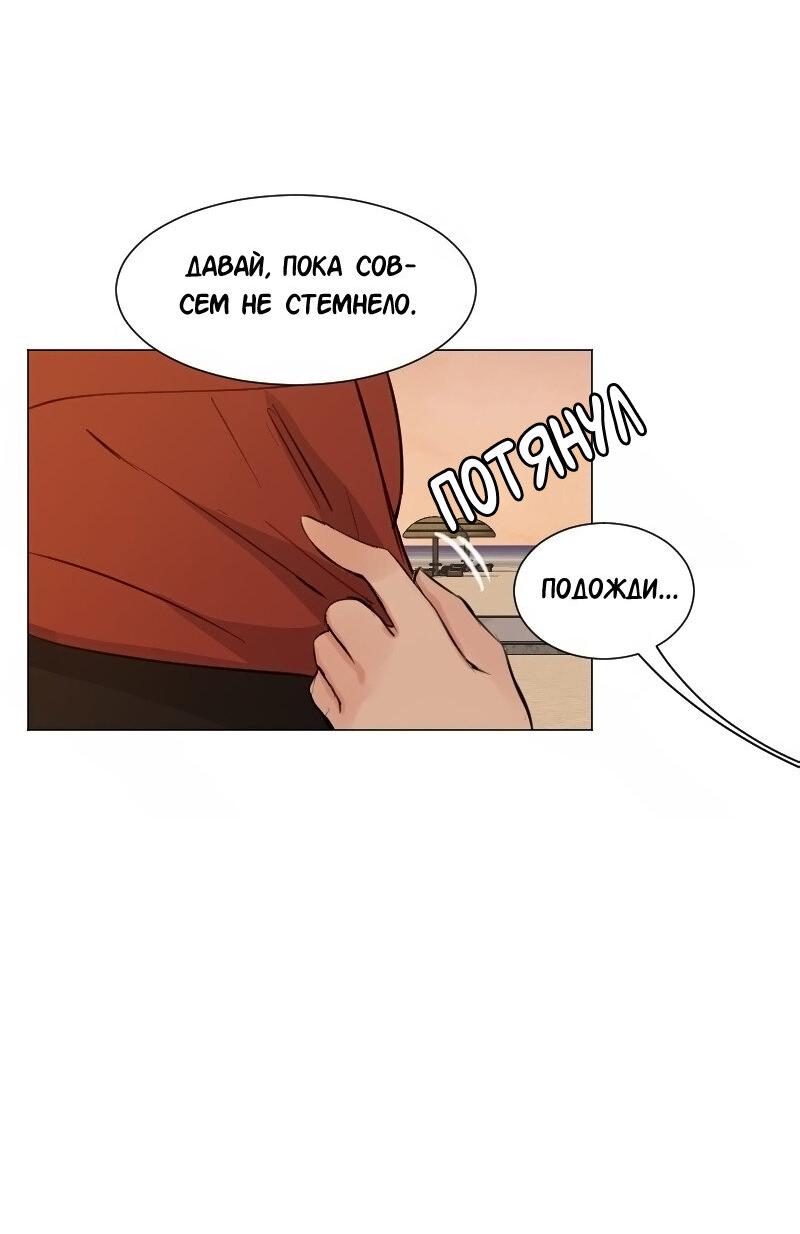 Манга Доктора нет на месте - Глава 85 Страница 24