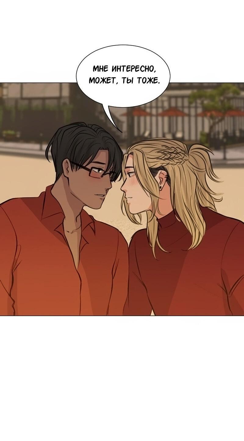 Манга Доктора нет на месте - Глава 85 Страница 30