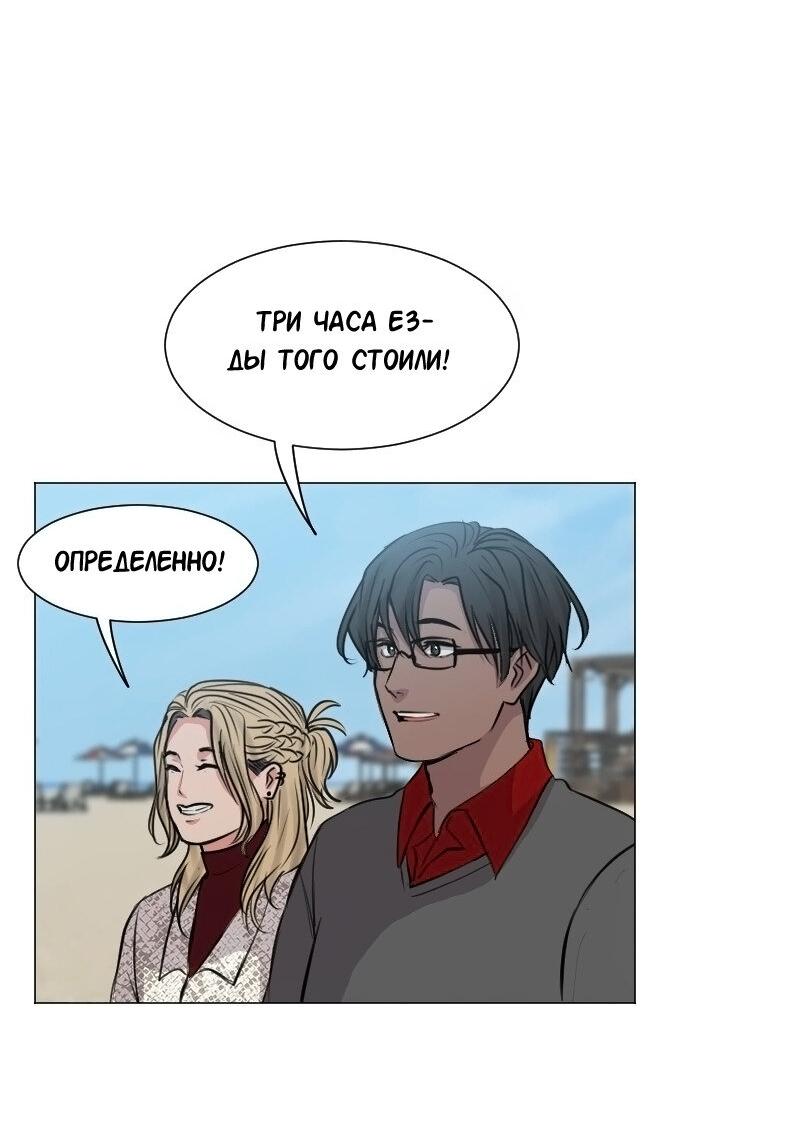 Манга Доктора нет на месте - Глава 85 Страница 9