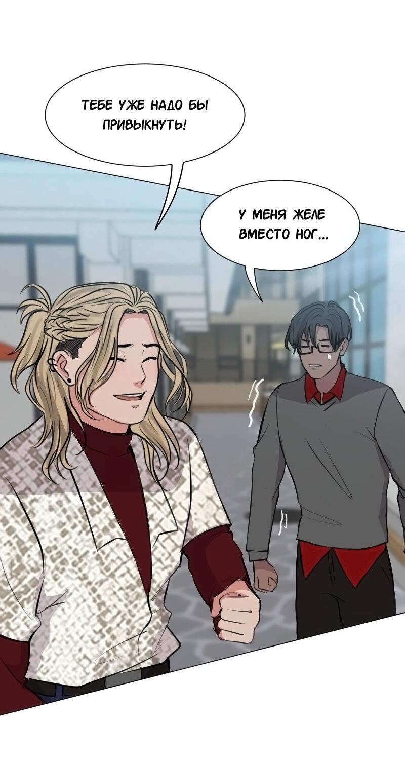 Манга Доктора нет на месте - Глава 85 Страница 4