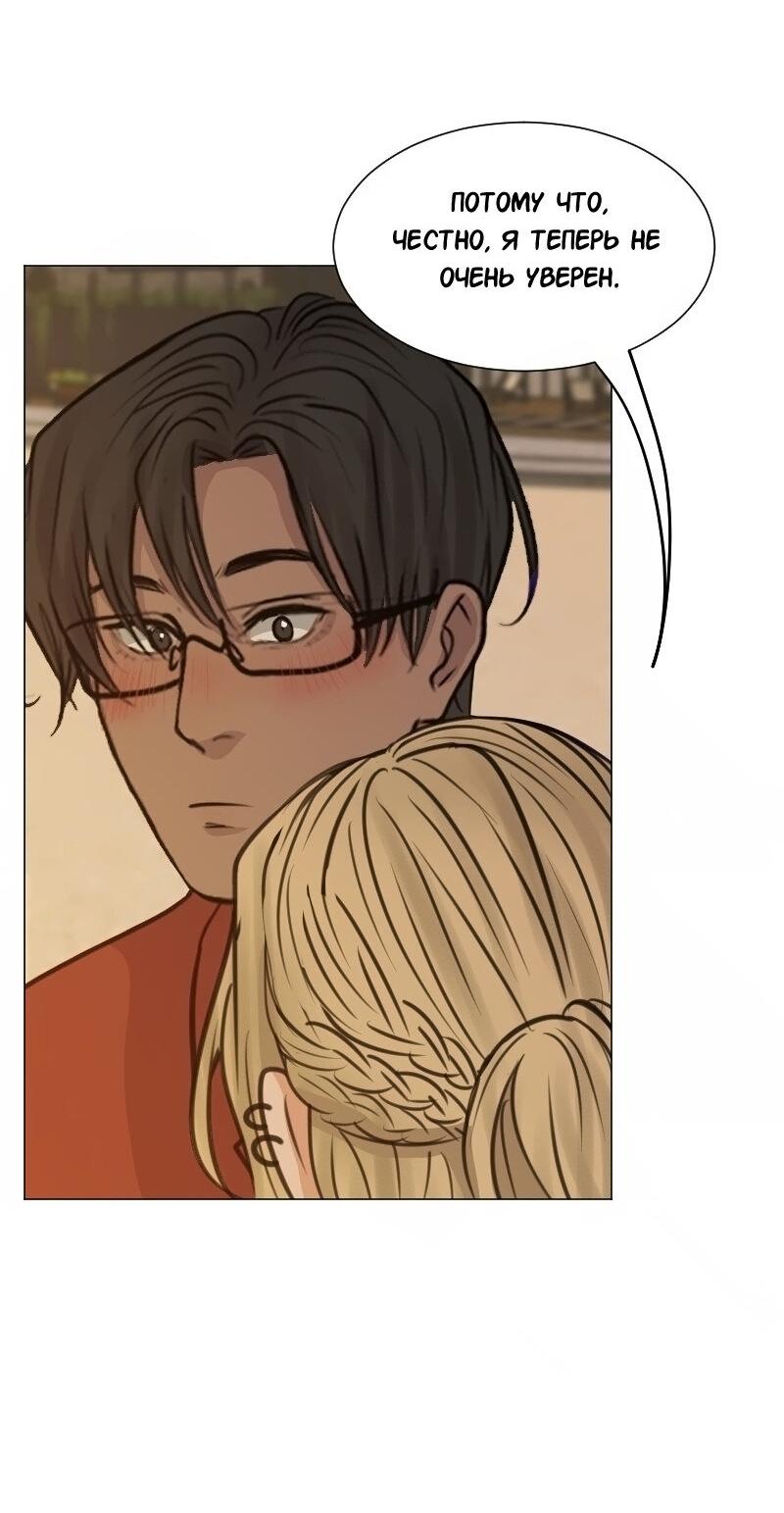 Манга Доктора нет на месте - Глава 85 Страница 29