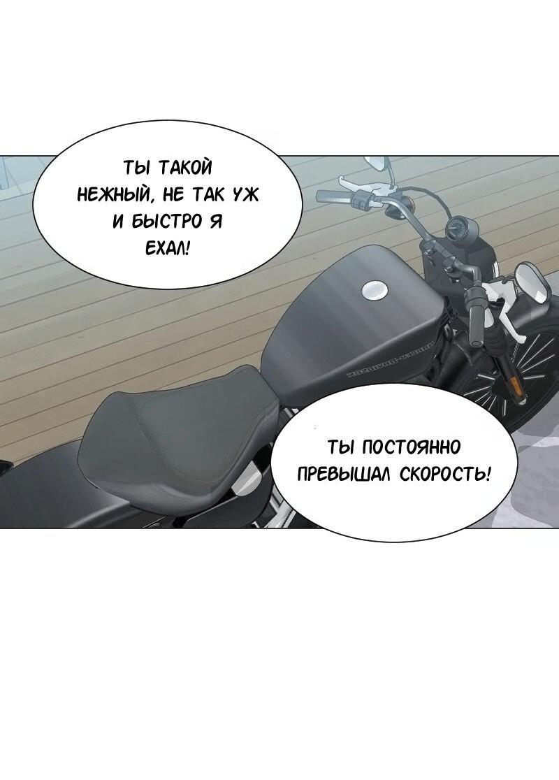 Манга Доктора нет на месте - Глава 85 Страница 3