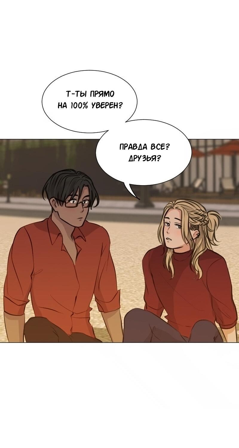 Манга Доктора нет на месте - Глава 85 Страница 28