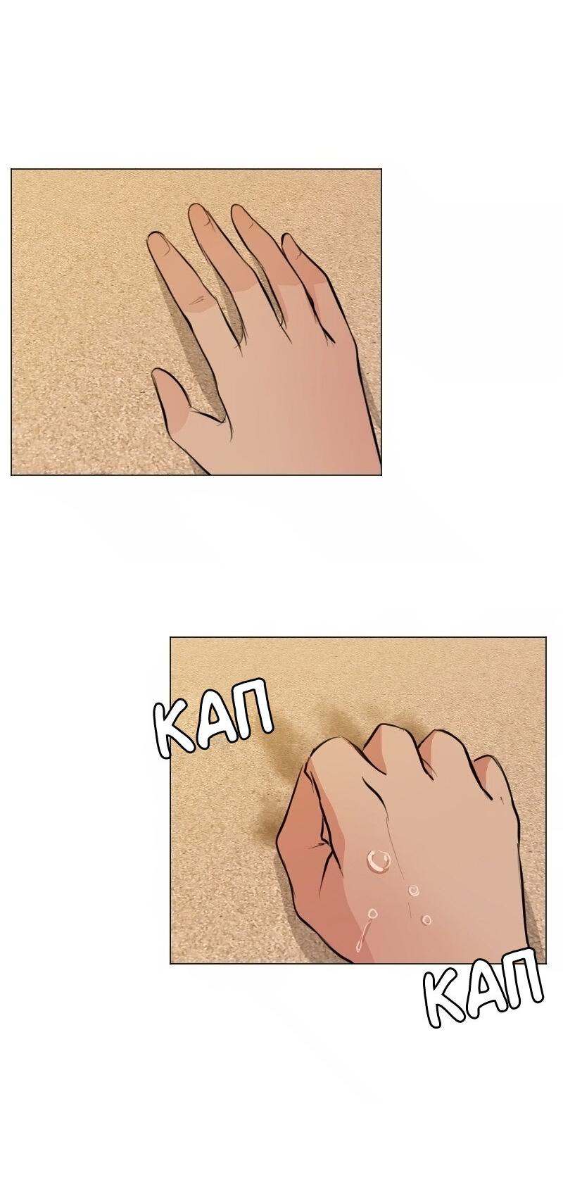 Манга Доктора нет на месте - Глава 85 Страница 47