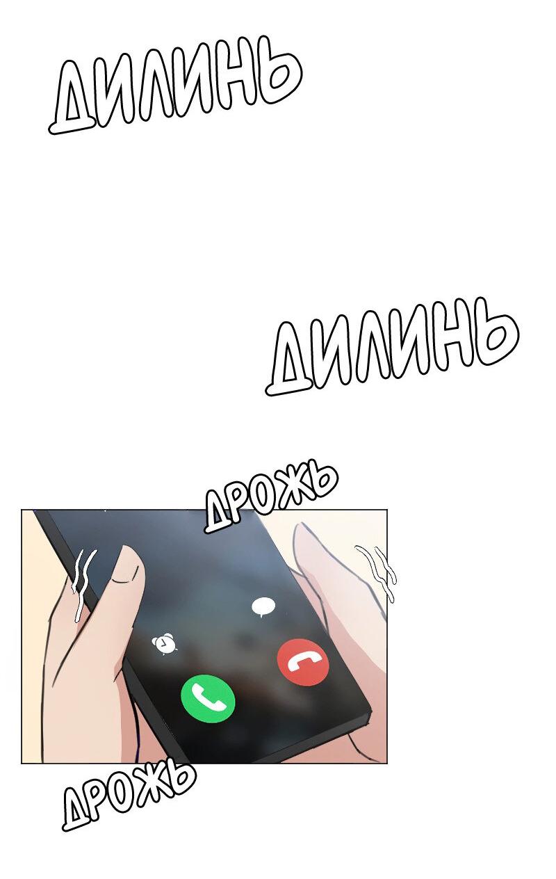 Манга Доктора нет на месте - Глава 84 Страница 3