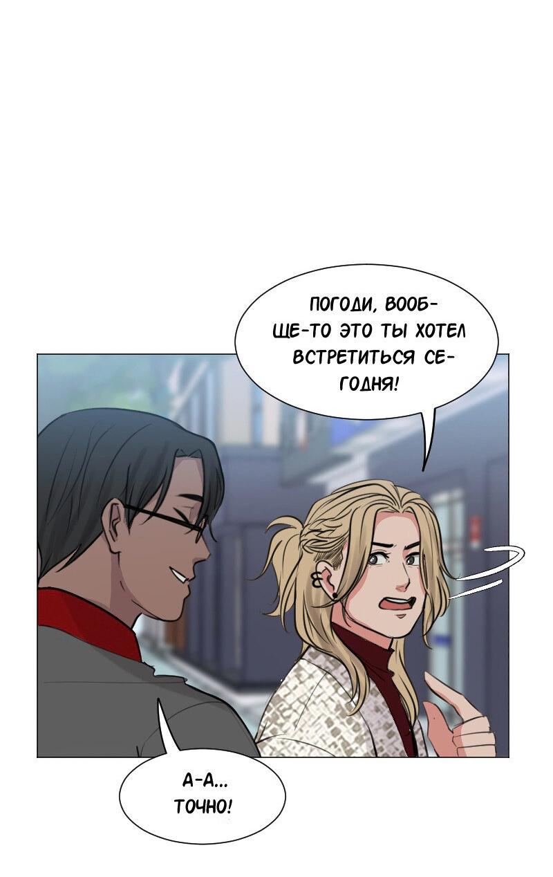 Манга Доктора нет на месте - Глава 84 Страница 33