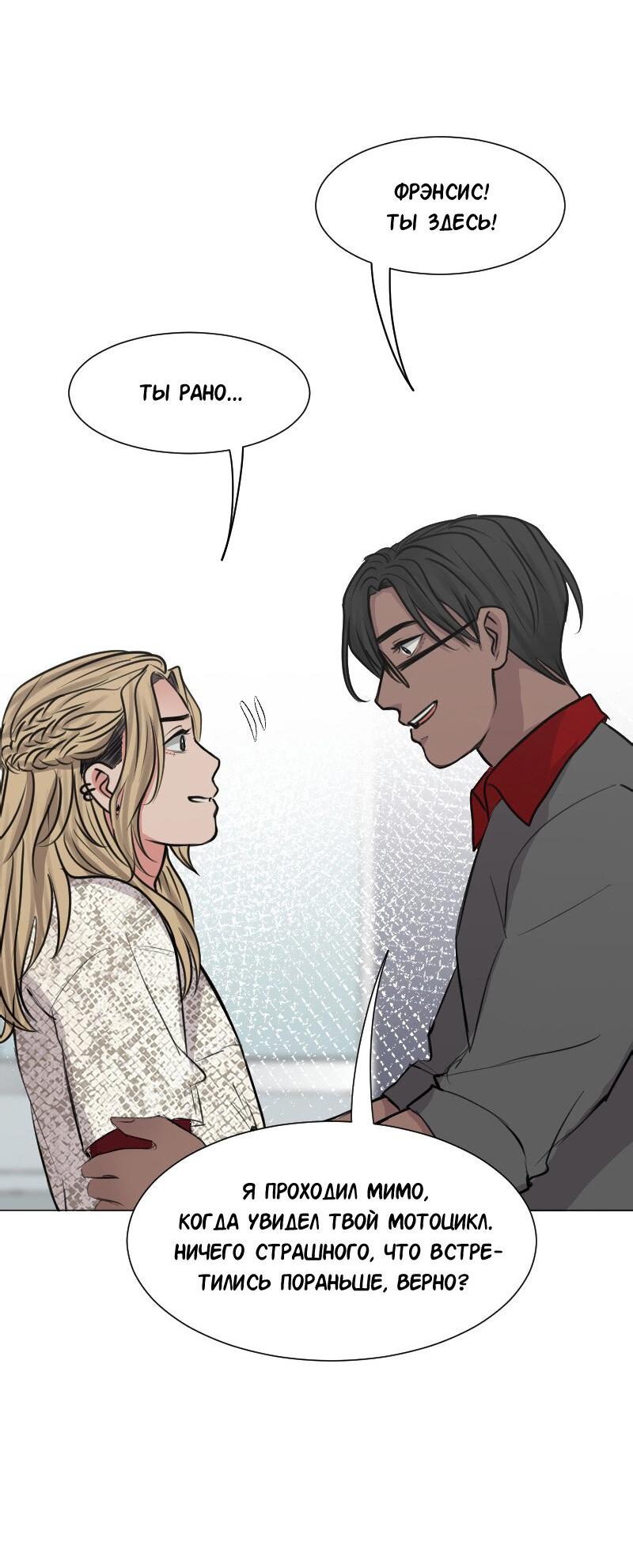 Манга Доктора нет на месте - Глава 84 Страница 29