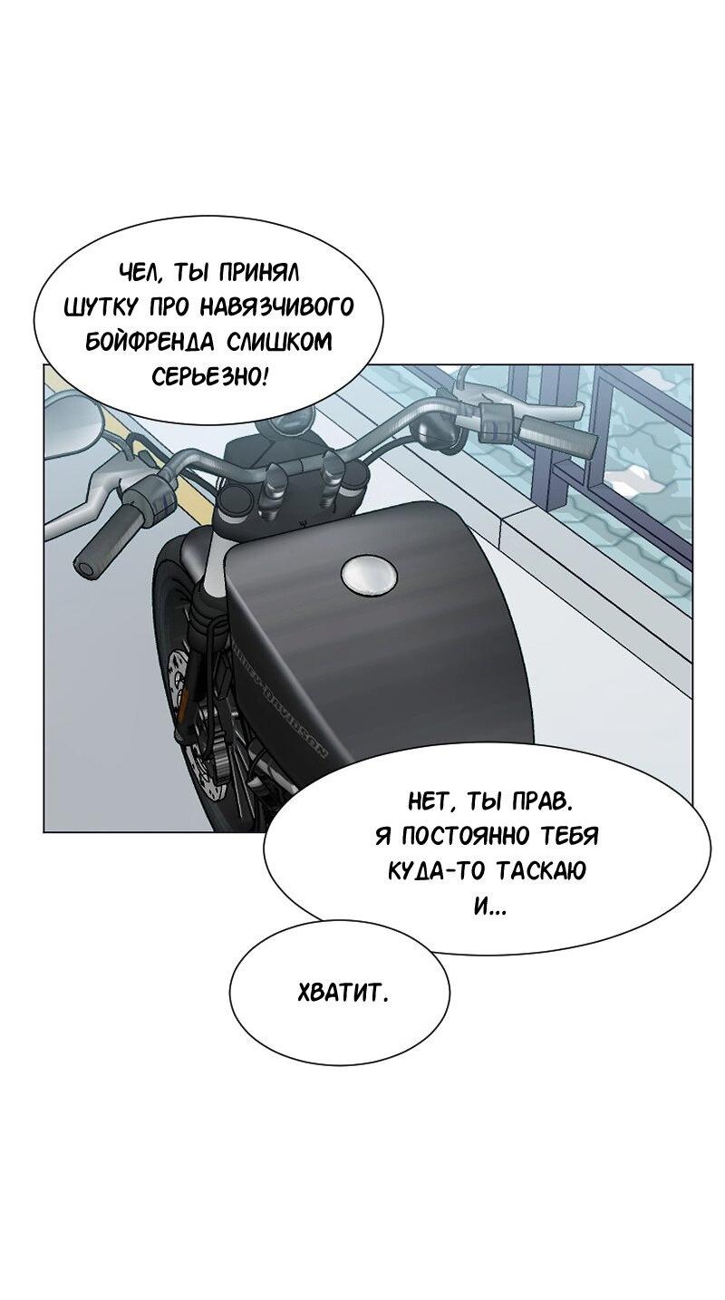 Манга Доктора нет на месте - Глава 84 Страница 41