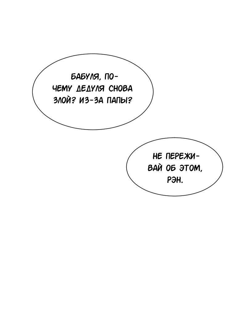 Манга Доктора нет на месте - Глава 84 Страница 20