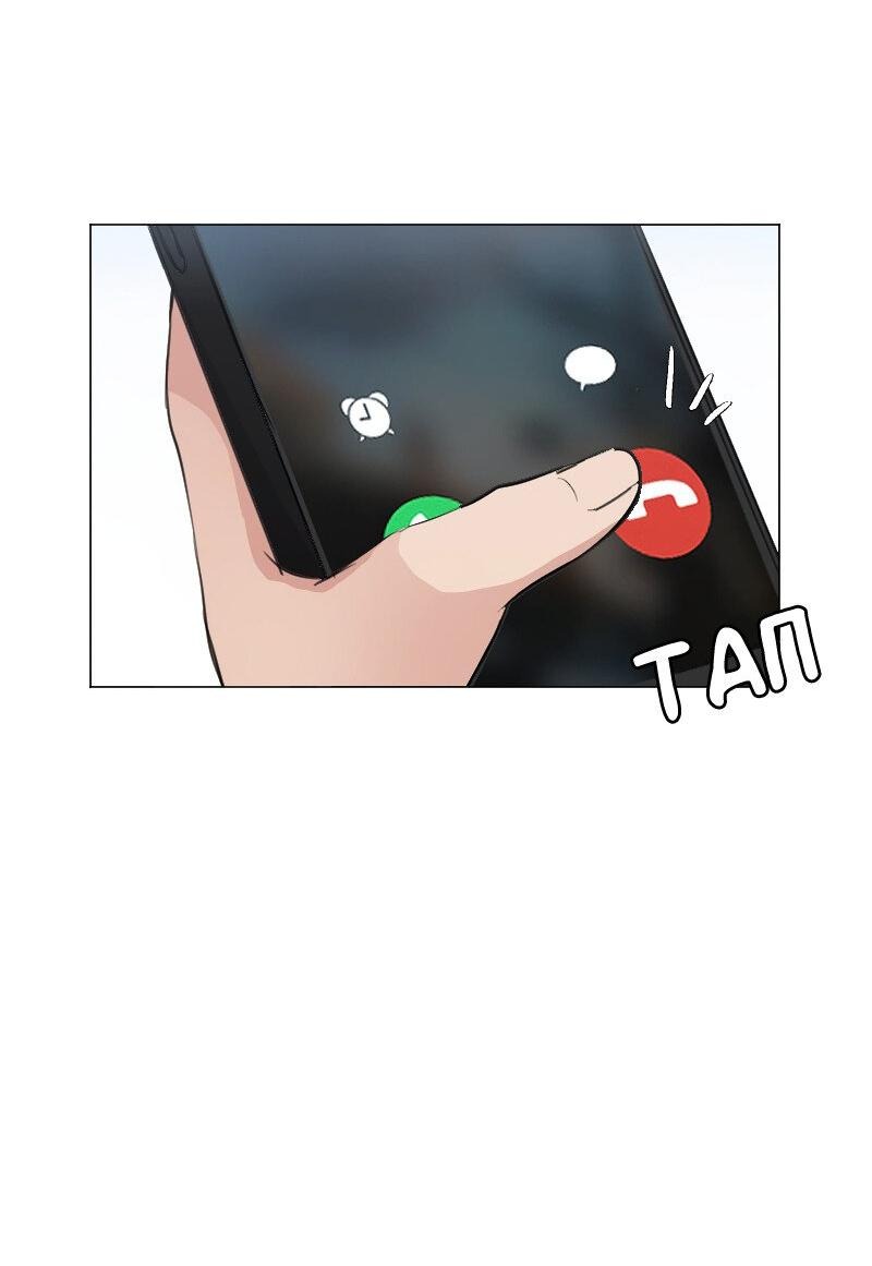 Манга Доктора нет на месте - Глава 84 Страница 6