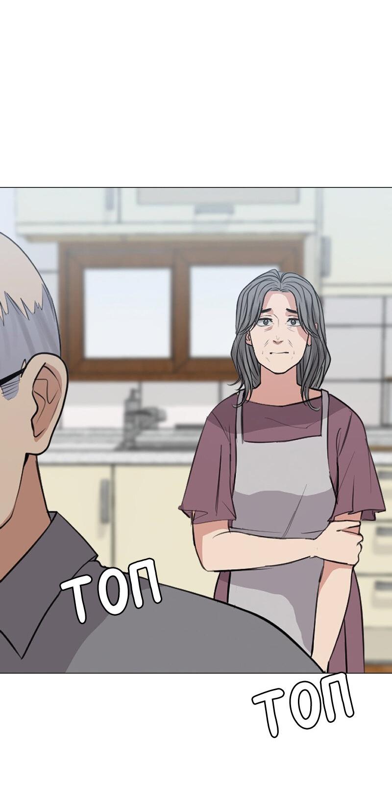 Манга Доктора нет на месте - Глава 84 Страница 18