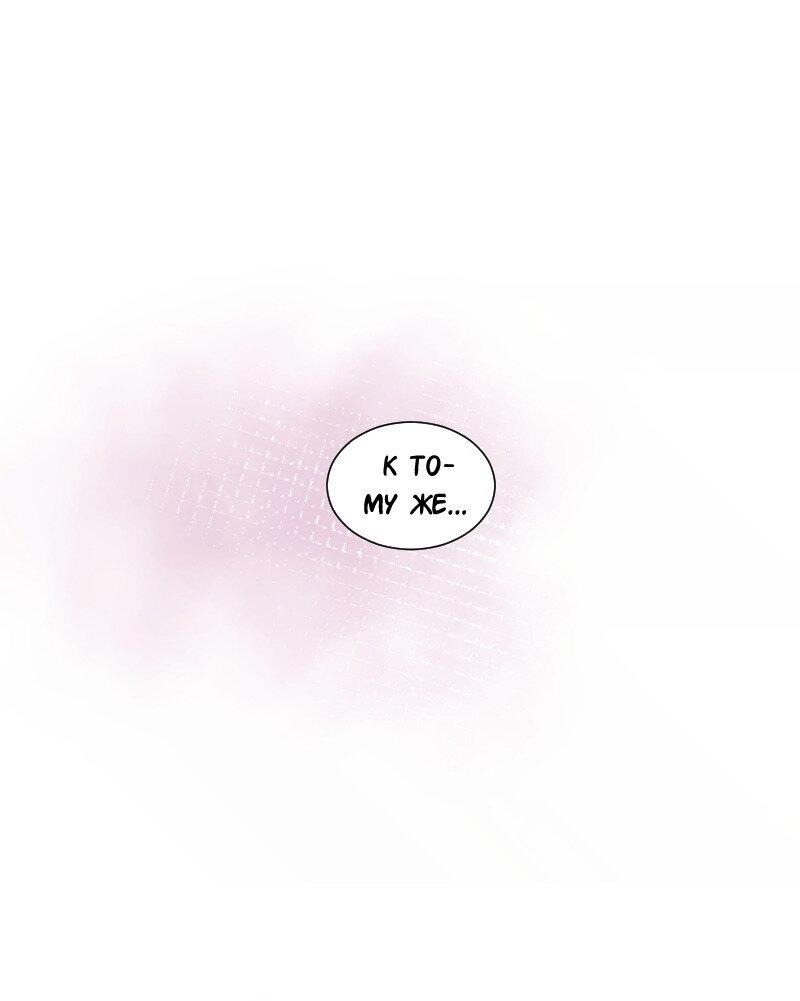 Манга Доктора нет на месте - Глава 84 Страница 43