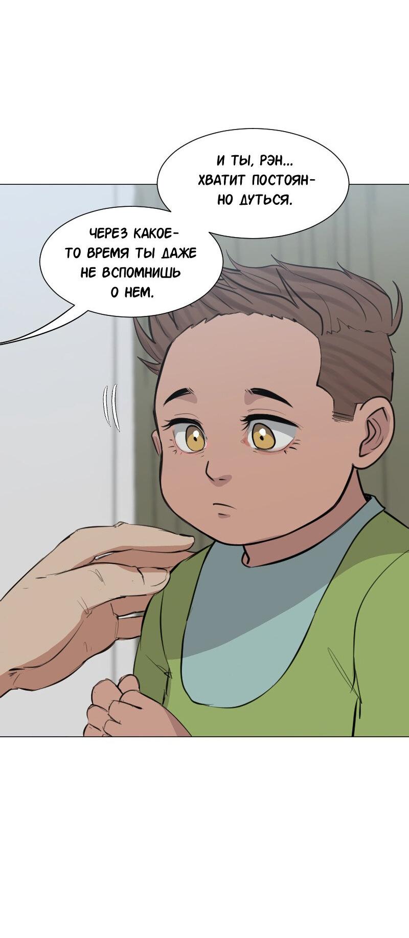 Манга Доктора нет на месте - Глава 84 Страница 17