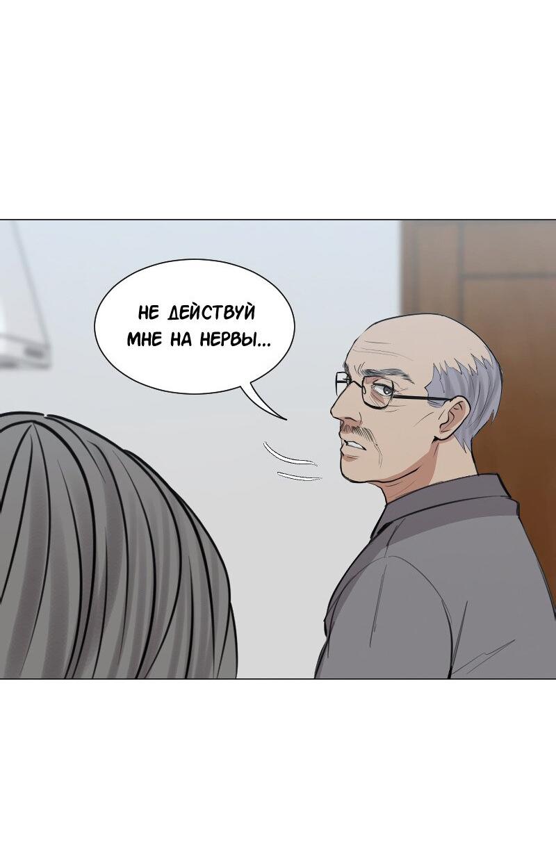 Манга Доктора нет на месте - Глава 84 Страница 16